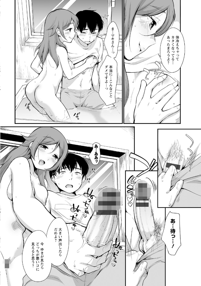 【エロ漫画】双子の姉にそっくりな妻の様子を見てしまい、誘惑された僕が三人で過ごす夜の味比べw サンプル画像