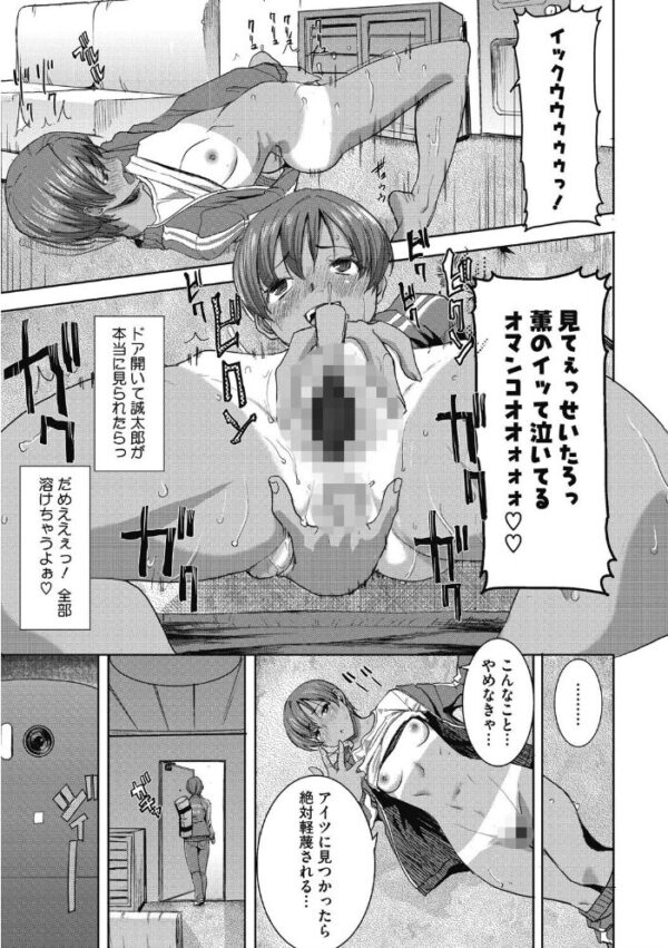 【エロ漫画】寝取られの快楽に堕ちる巨乳彼女と彼氏の背徳な夜の行為を描く話すようなタイトル！ サンプル画像