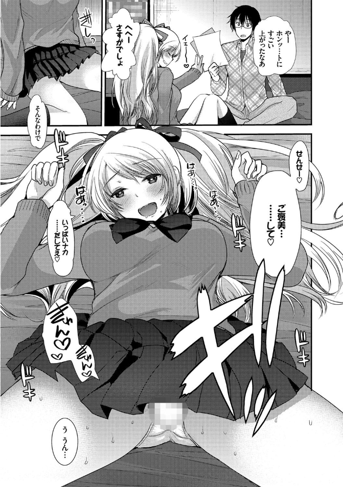 【エロ漫画】制服の巨乳美少女が後輔分で誘惑してくる学園性処理の夜を許す中出しハーレムw サンプル画像