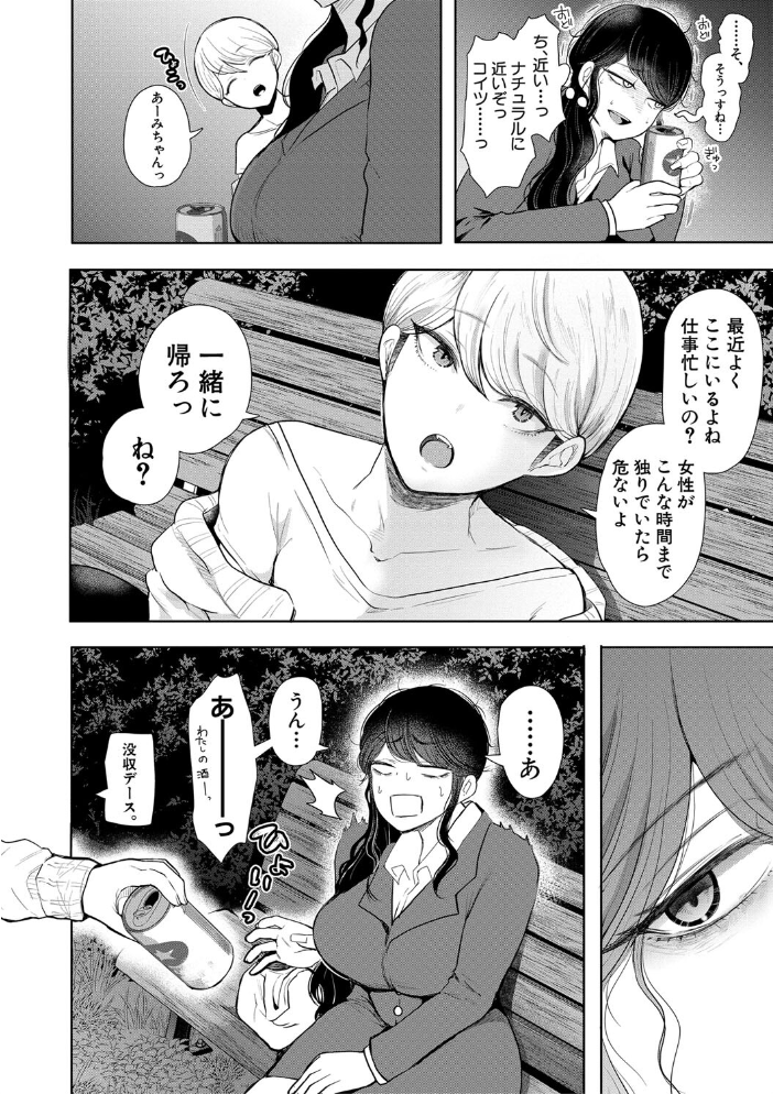 【エロ漫画】巨乳OLが逃れられない調教の夜と街角の誘惑Ww サンプル画像