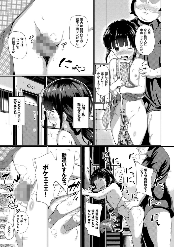 【エロ漫画】巨乳美少女たちと騎乗位で愛し合う。中出しを含む濃密セックスのハーレム体験w サンプル画像