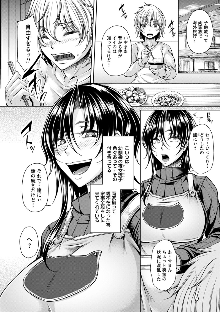 【エロ漫画】人妻と巨乳美人が露出の場で中出しフェラと騎乗位を楽しむ長編ラブ&Hの衝撃ボディ開放w サンプル画像