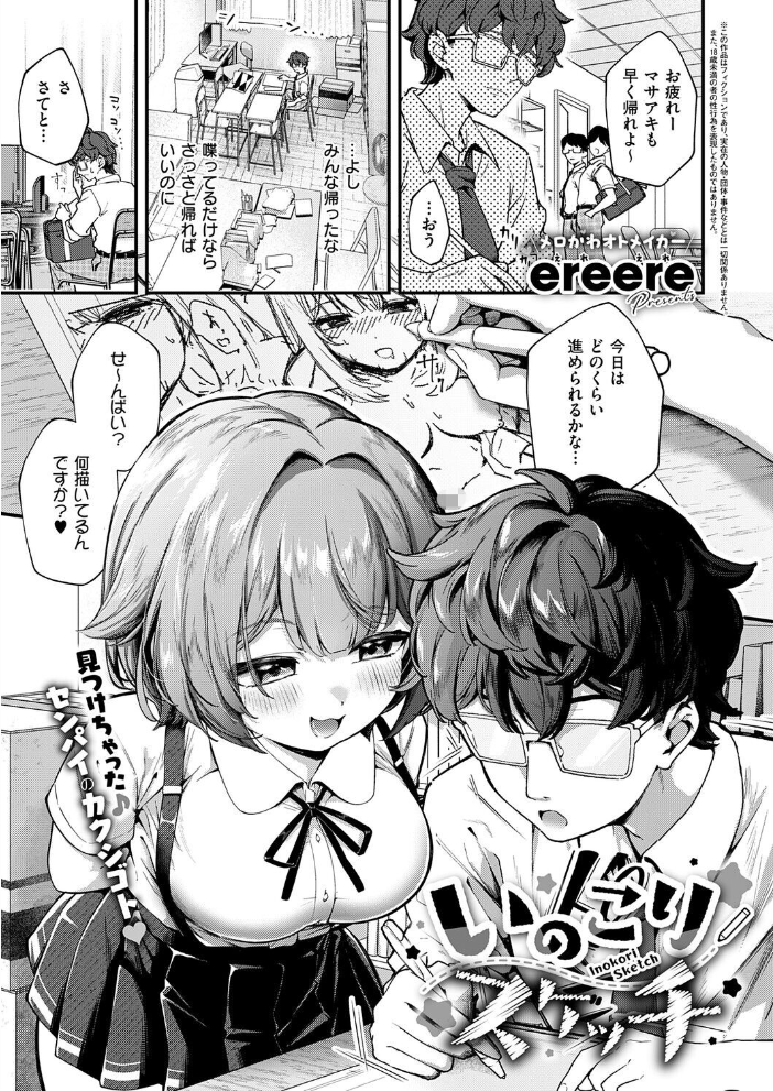 【エロ漫画】 COMIC E×E 73【FANZA限定特典付き】 サンプル画像