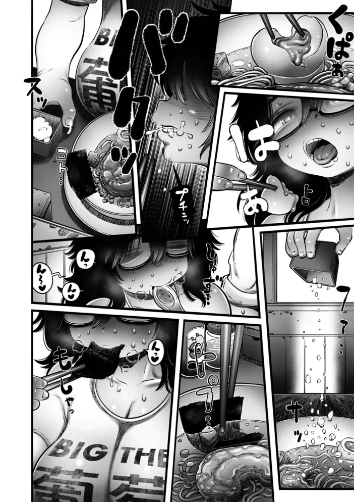 【エロ漫画】巨乳OLがラーメン店で出会いをきっかけにフェラとパイズリをして中出しまでしてしまう物語！ サンプル画像