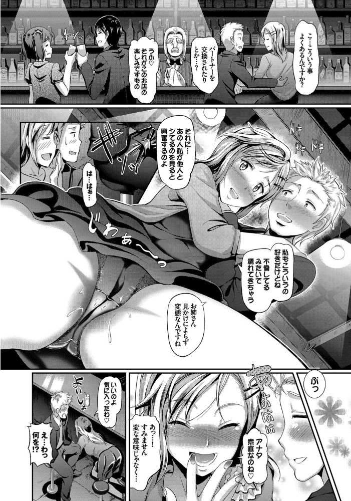 【エロ漫画】人妻の情欲に溺れる巨乳美人妻と若い相手が見せる密室セックスの夜ｗ サンプル画像