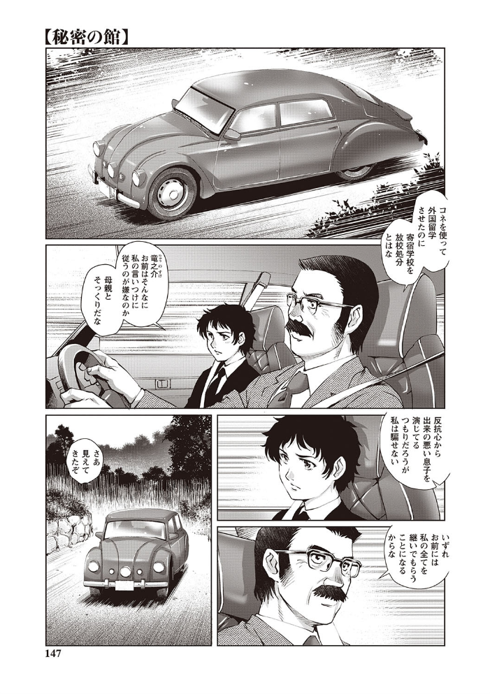 【エロ漫画】年上女子と年下童貴のOLプレイで感じる快楽 中出しと騎乗位をゆっくり堪能する女教師の夜ｗ サンプル画像
