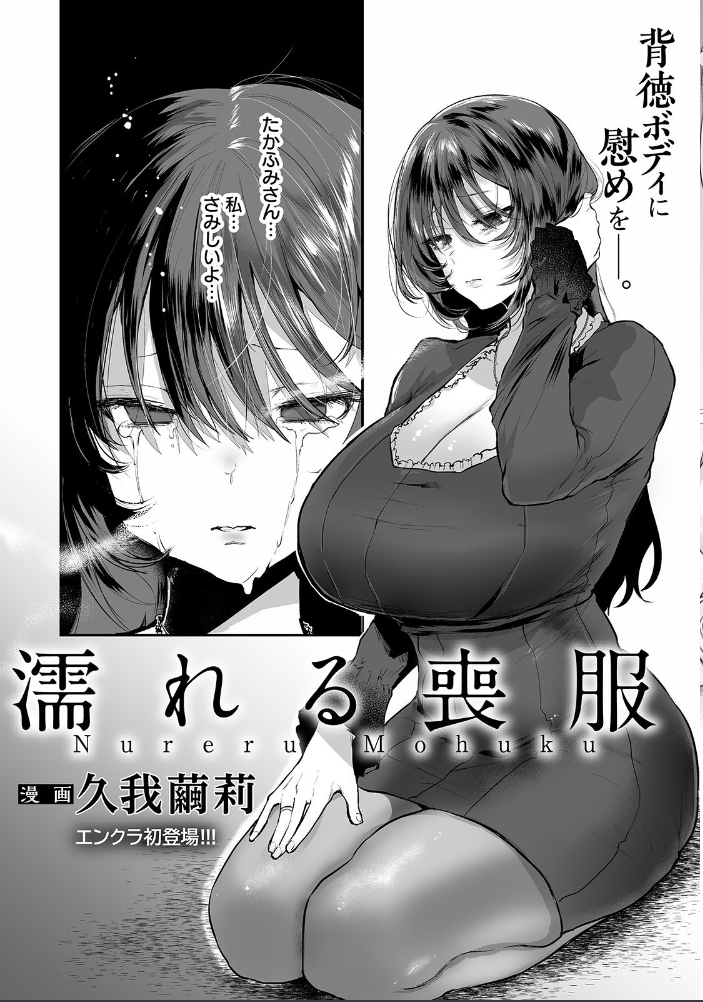【エロ漫画】 ANGEL倶楽部 2021年11月号 サンプル画像
