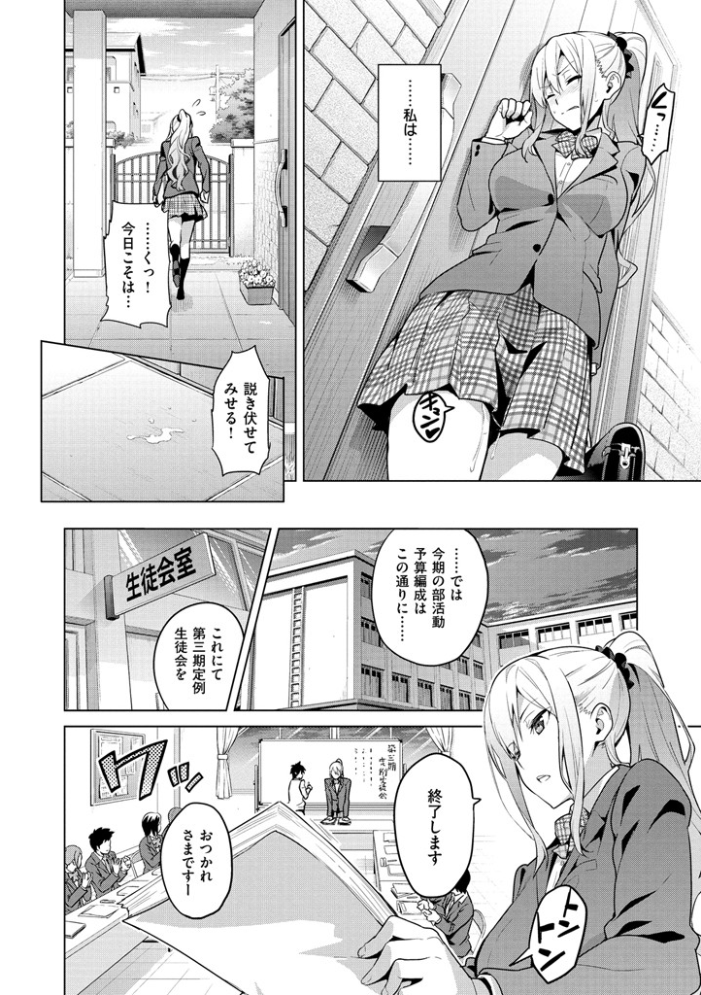 【エロ漫画】姉と妹が揃って姉妹の膣を堪能する近親シスター性の集で極上の快感を育てる！ サンプル画像