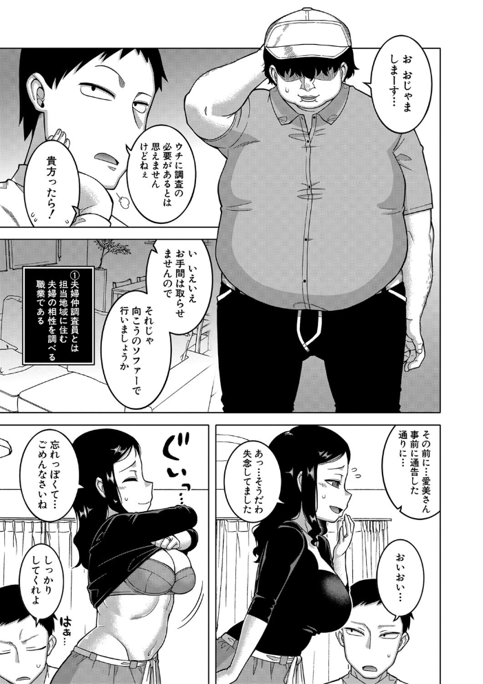 【エロ漫画】人妻熟女が黒ギャルと秘密の密会で背徳の中出し欲望を曝け出す話、奪われる夜のしたくが止まらない! サンプル画像