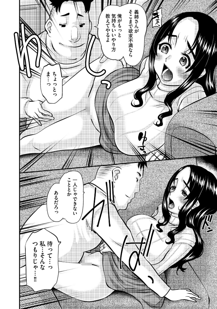 【エロ漫画】人妻たちが密会で背徳に堕ちる NTRと不倫の夜、拘束と快感に翻弄される中出しパイズリ騎乗位w サンプル画像