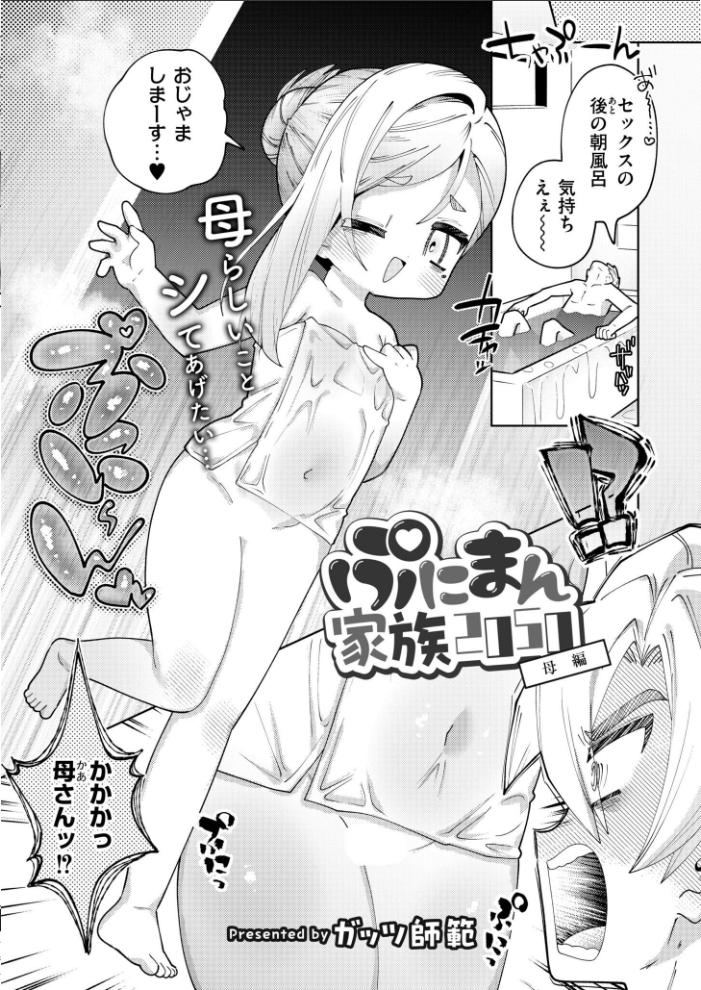 【エロ漫画】 コミックカイエンVOL.34 サンプル画像