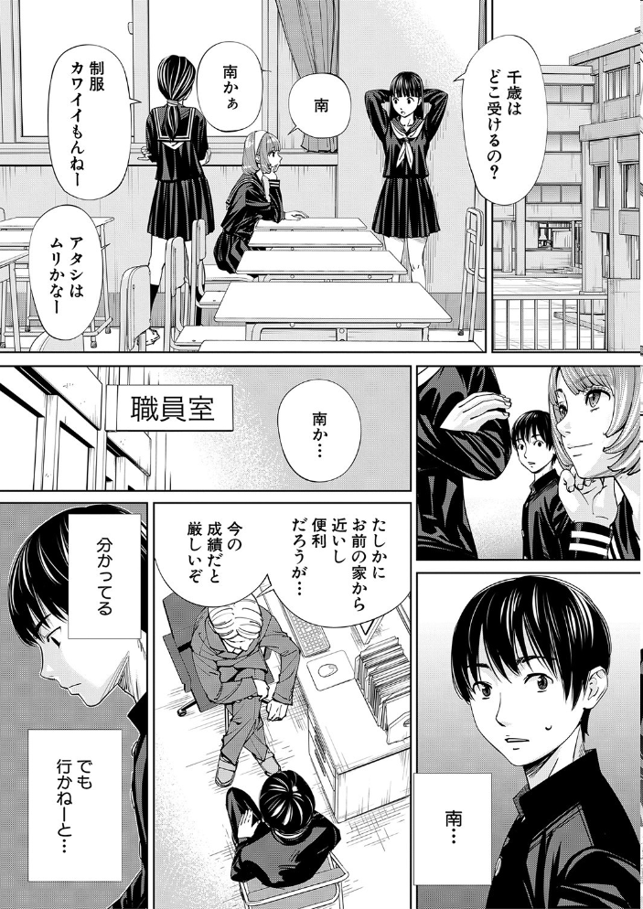 【エロ漫画】寝取られ系少女同級生とフェラとパイズリで堕ちる夜、千歳の秘密が崩壊していく!! サンプル画像