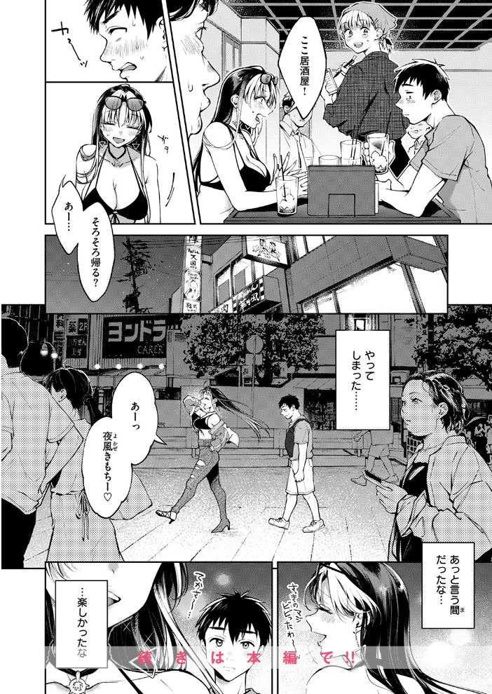 【エロ漫画】巨乳デリヘル嬢と密室で中出しフェラとパイズリをする夜の猜疑w サンプル画像