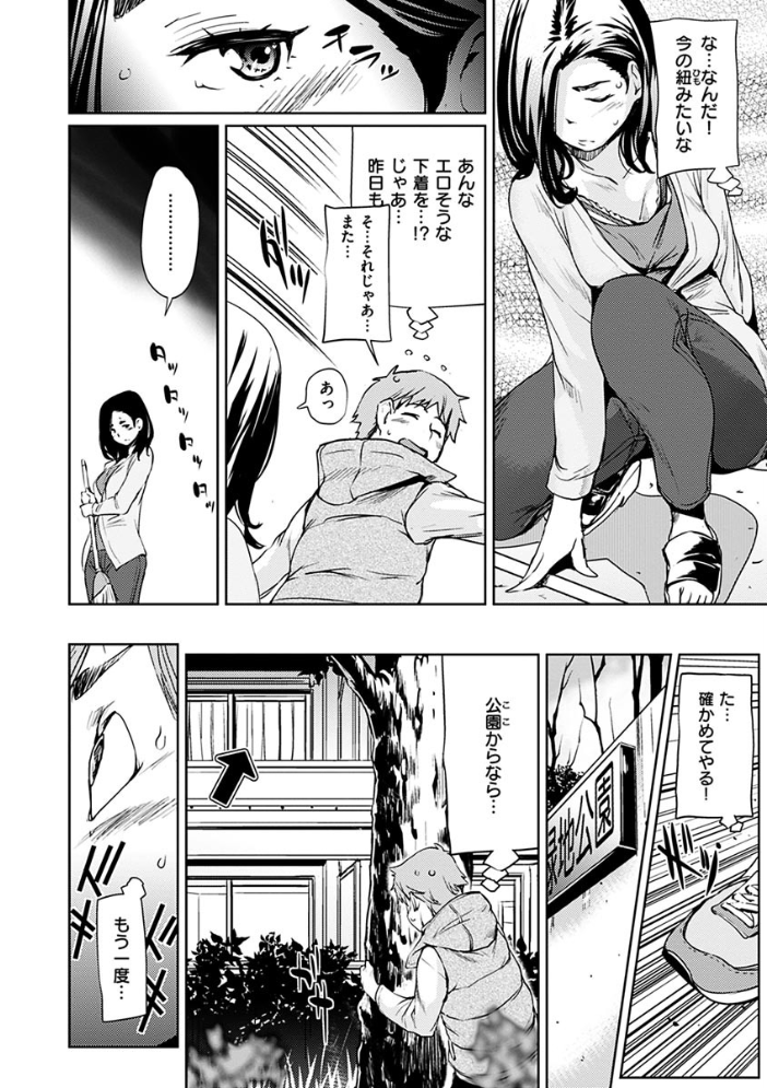 【エロ漫画】あらわの巨乳美人たちが保育士や主婦として魅せる、たわわな膨らみの艶やかな集を堪能する夜の性処理！ サンプル画像