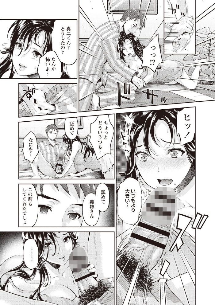 【エロ漫画】いまから彼女が寝盗られますの快感に溺れる瞬間と彼女を奪う影の男w サンプル画像