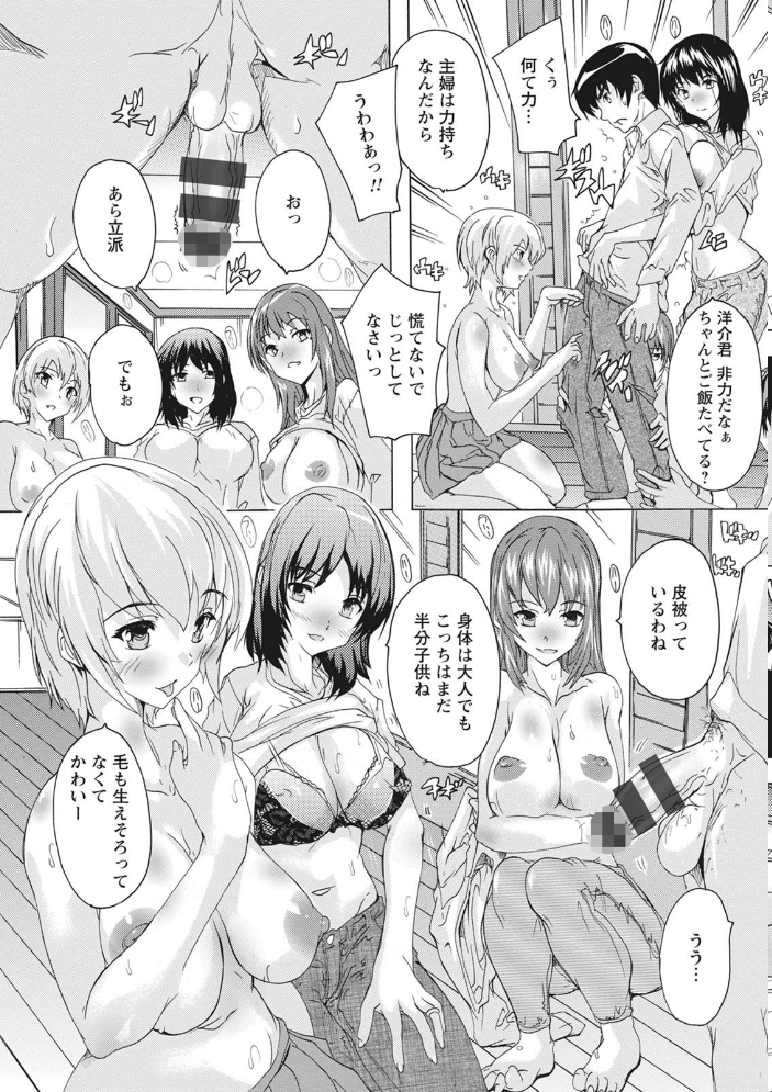 【エロ漫画】寝取られハーレムの中で巨乳と中出しを求めて堕ちる女の背徳セックスw サンプル画像