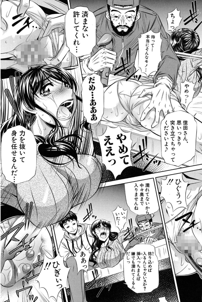 【エロ漫画】母娘の禁断な関係を巨乳OLと交わす中出しセックスの夜、彼女たちの関係は崩壊へと向かう!! サンプル画像