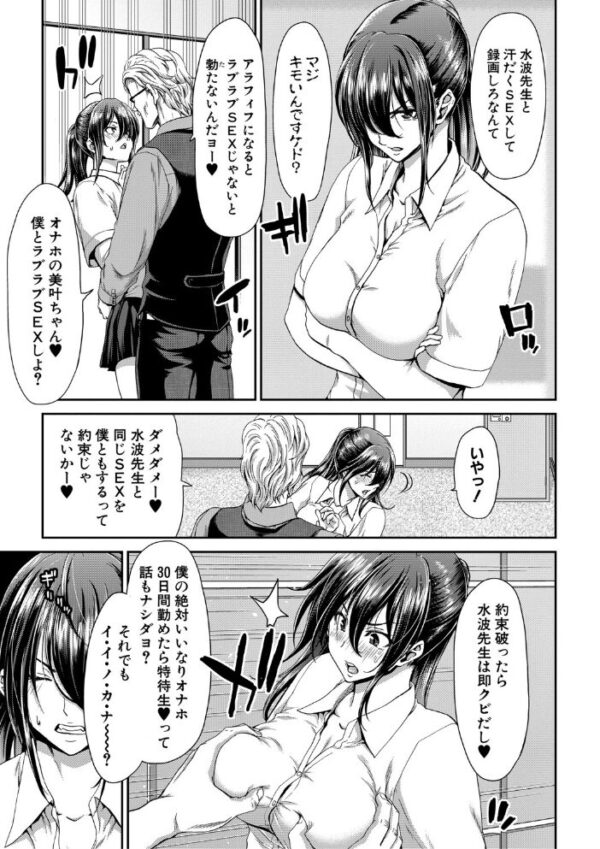 【エロ漫画】ギャルの巨乳OLが奪われる背徳の夜、押し切るような中出しと騎乗位の快楽w サンプル画像