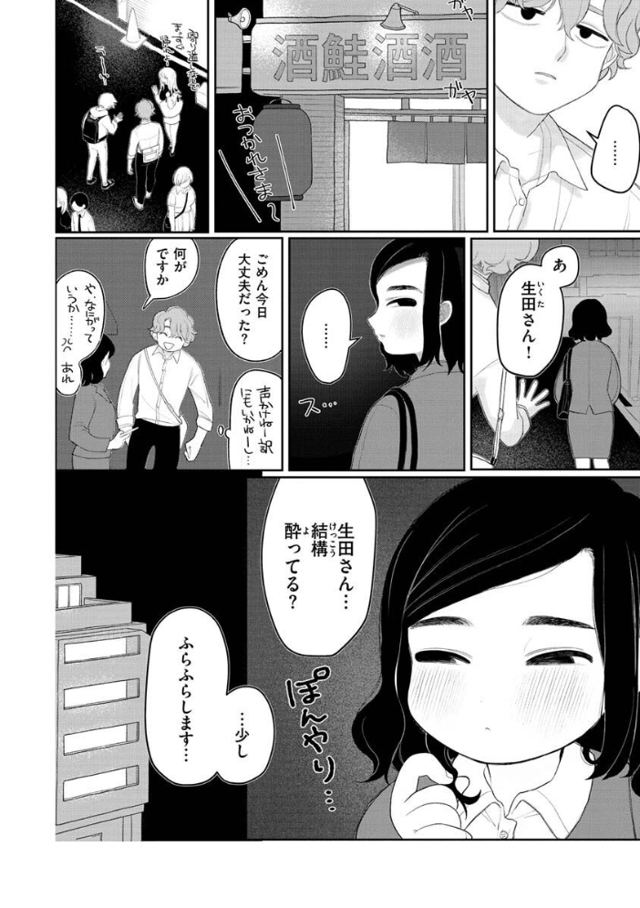 【エロ漫画】寝取られの美乳人妻が姉妹の前で腰を振り中出しフェラと騎乗位を望む夜の密会w サンプル画像