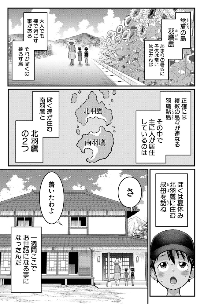 【エロ漫画】巨乳の姉と妹と母が揃い踏みするハーレムで中出しと羞恥の手コキを絡ませる夜、露出と潮吹きを楽しむ姉妹たちw サンプル画像