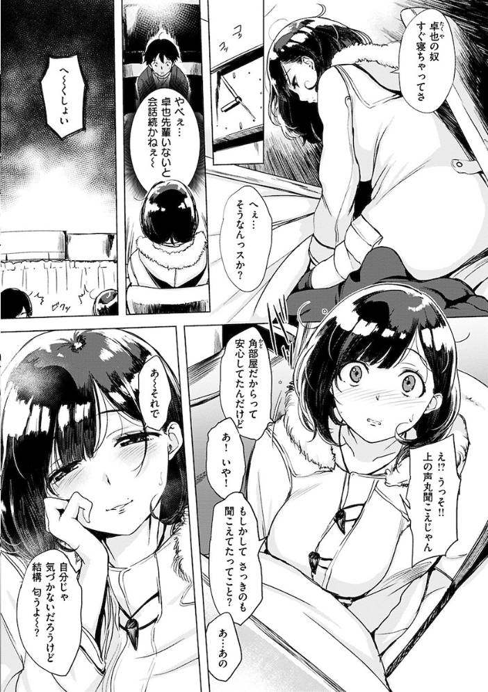 【エロ漫画】巨乳人妻とギャル姉妹が女教師の指導のもと中出しフェラとパイズリに溺れる夜の家庭科室ｗ サンプル画像