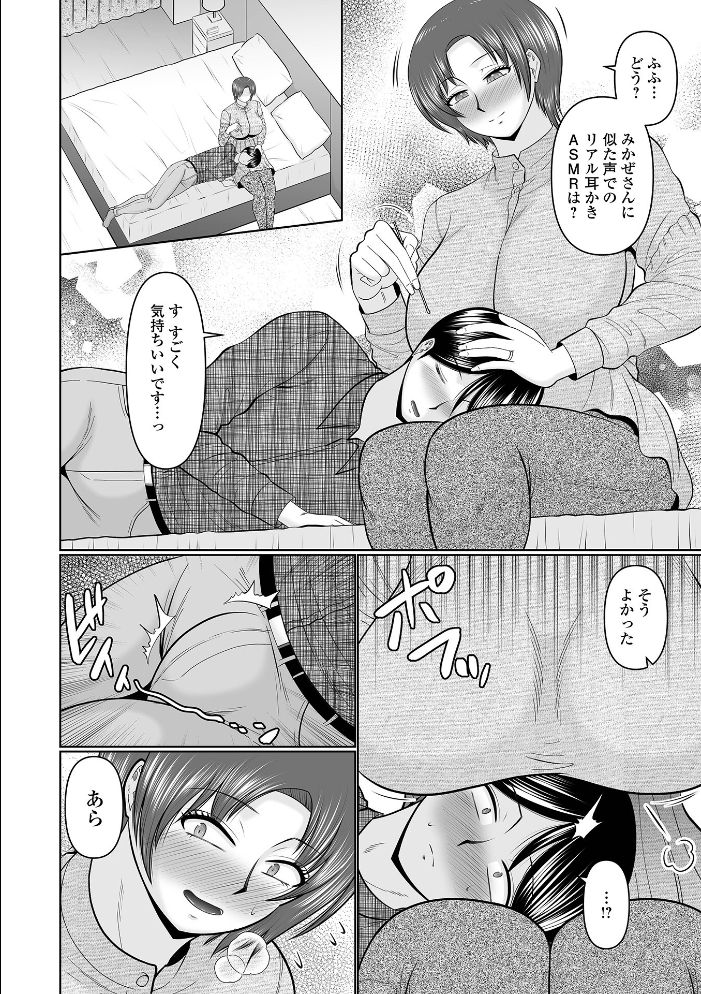 【エロ漫画】人妻と不倫の夜、中出しフェラと手コキで奪われる堕ちるNTRのallyw サンプル画像