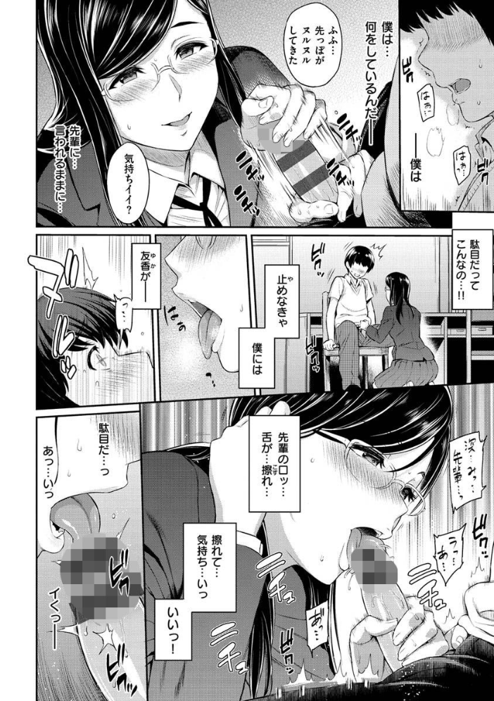 【エロ漫画】寝取られ好きの人妻ギャルと巨乳が崩す禁断の夜 中出しフェラとパイズリを絡ませてw サンプル画像