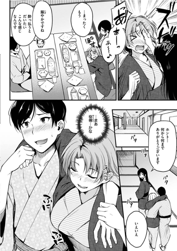 【エロ漫画】巨乳ギャル姉とOLの純愛イチャラブへ誘われて乱交の夜を描くw サンプル画像
