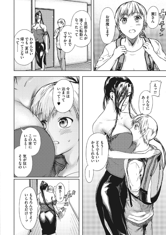 【エロ漫画】黒髪美人妻と不倫旅で感じる巨乳の密会セックスw サンプル画像