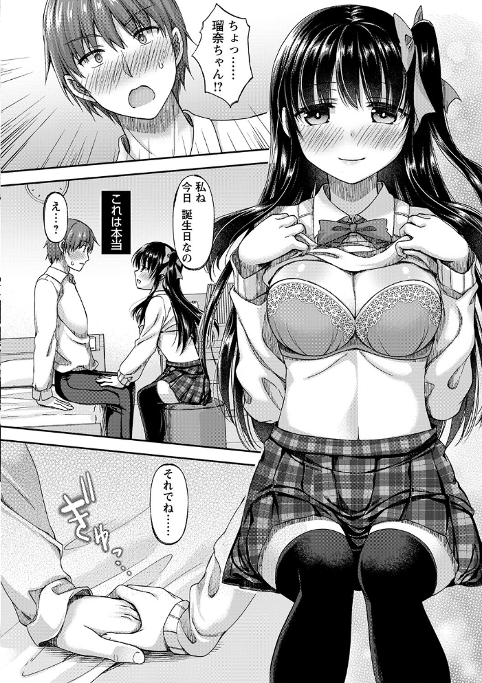 【エロ漫画】寝取られ気味の姉と妹が中出し騎乗位で堕ちる——禁断の近親セックスを紡ぐハメ撮りドラマ! サンプル画像
