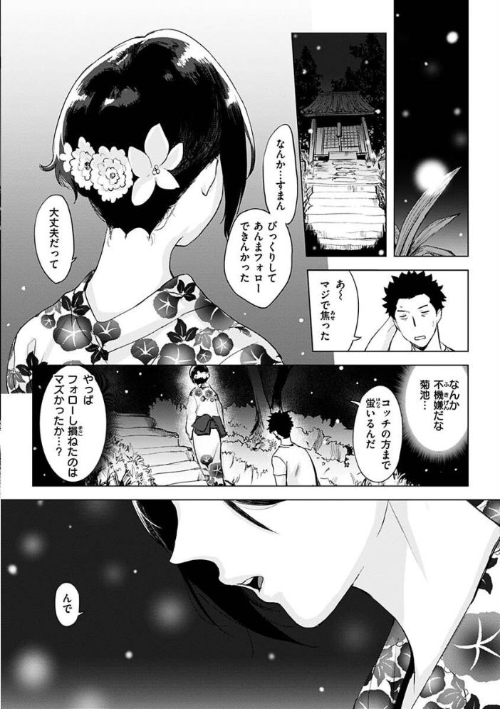【エロ漫画】寝取られギャルと人妻の陽だまりデートから始まる中出しフェラとハーレム乱交の結末ｗ サンプル画像
