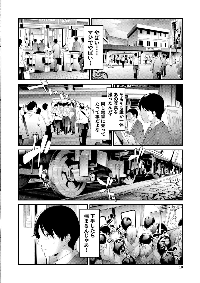 【エロ漫画】OLの痴女たちに取り囲まれて、搾精と露出の限りを尽くされる夜の痴女集団と列車内の快楽廷! サンプル画像