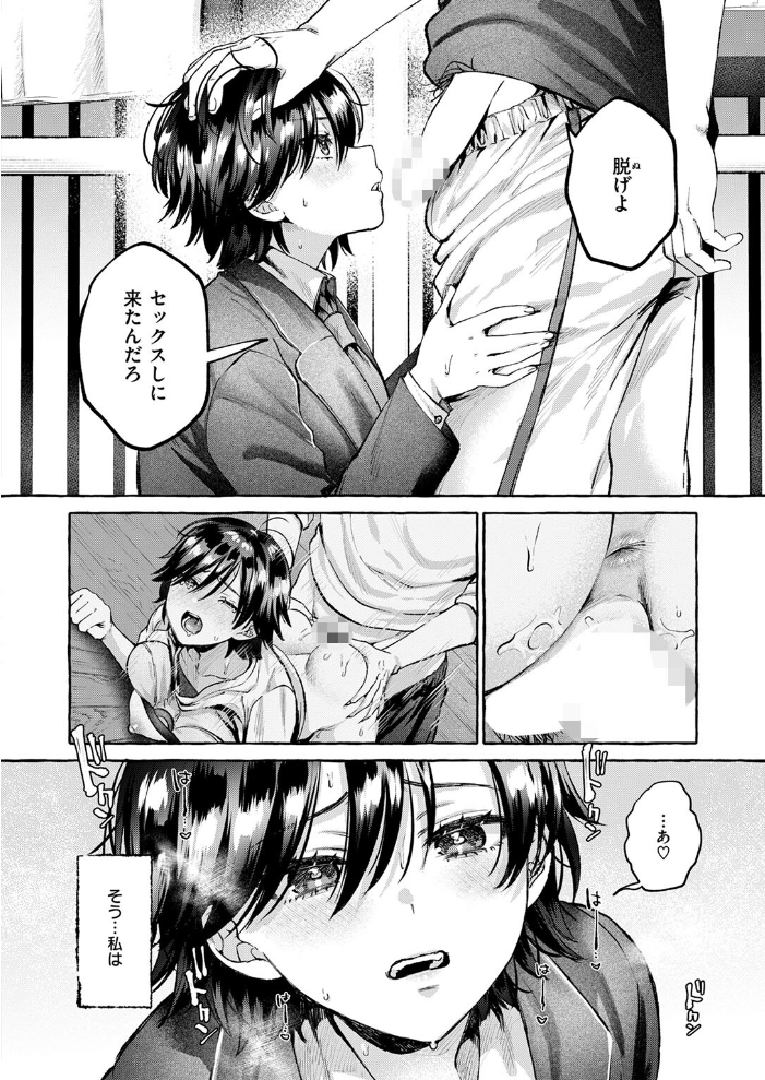 【エロ漫画】巨乳女子校生と野外で露出フェラと中出しをする夜の我慢大会w サンプル画像
