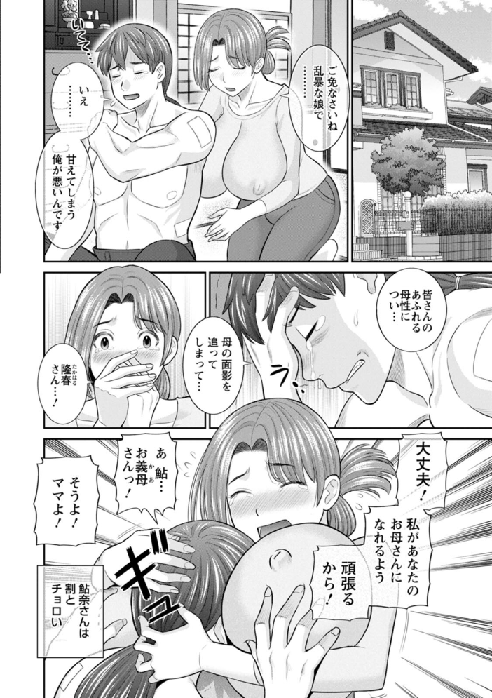【エロ漫画】義母と義姉妹と私のHな時間 思いもよらぬ快感に溺れてしまう夜w サンプル画像