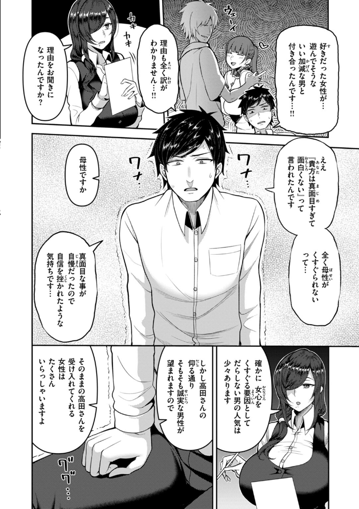 【エロ漫画】寝取られ人妻の巨乳が堕ちる中出し騎乗位 密会の夜に奪われる快感w サンプル画像