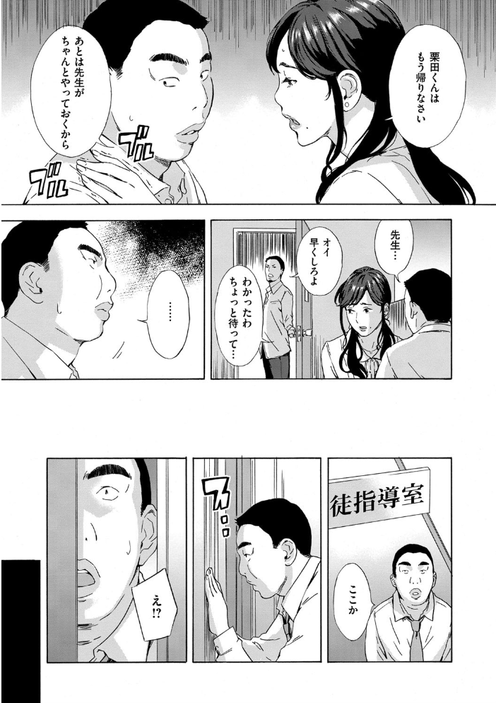【エロ漫画】巨乳美少女たちと彼女の友人たちが中出しパイズリで感じる極上の夜を共に過ごすお話！！ サンプル画像