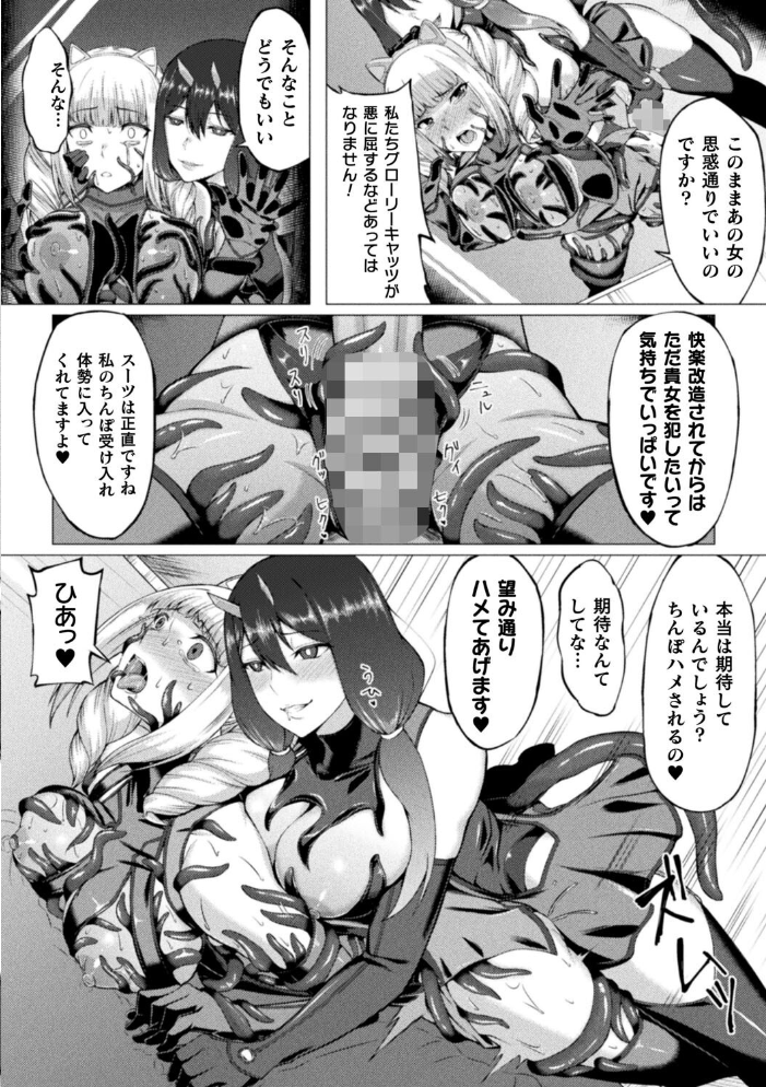 【エロ漫画】崩れ落ちる美少女たちと巨乳が交わす中出しの夜、彼女を虜にする騎乗位の快楽w サンプル画像