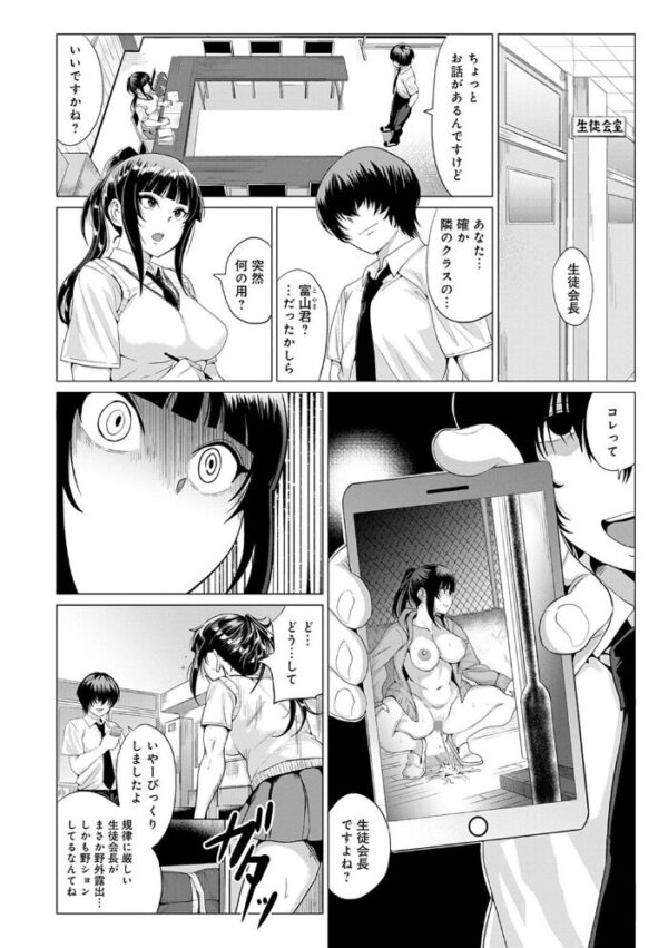 【エロ漫画】近所の美人巨乳OLと久しぶりの再会で始まるHなひととき、中出しまでの私の欲望を暴露する話! サンプル画像