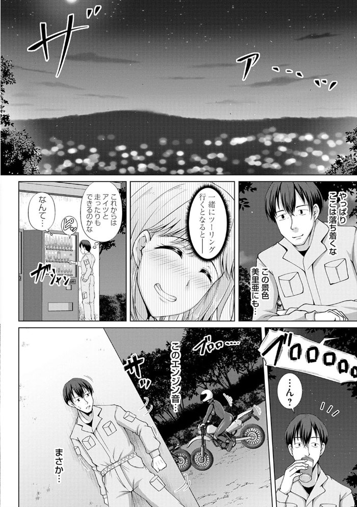 【エロ漫画】寝取られOLの巨乳が崩される瞬間を描く 禁断の夜の騎乗位と中出しセックスw サンプル画像