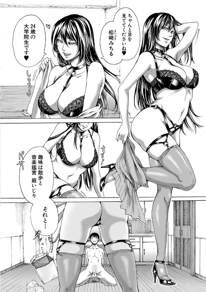 【エロ漫画】姉と妹が学校帰りに見せる欲望は止まらない、中出し系の甘い刺激と責め合うашаパイズリｗ サンプル画像