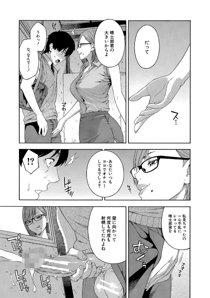 【エロ漫画】女教師ハーレムの中出しフェラとごっくんをねだる複数プレイの夜ｗ サンプル画像