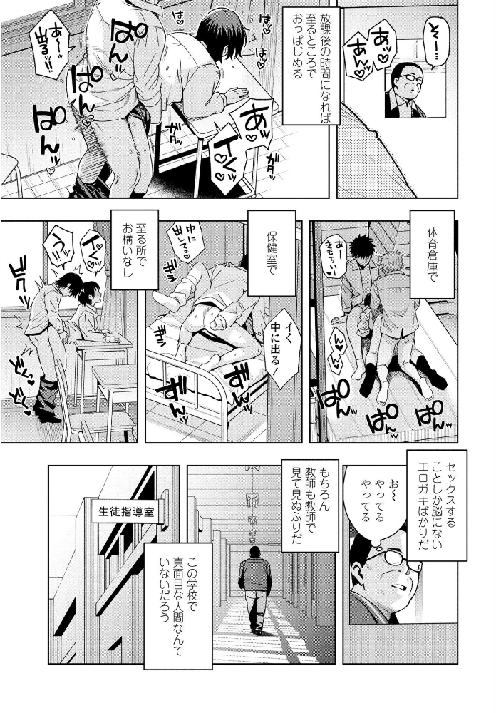 【エロ漫画】姉ギャルと複数の男を囲むハーレム性処理の夜、彼女たちの誘惑に溺れる瞬間! サンプル画像