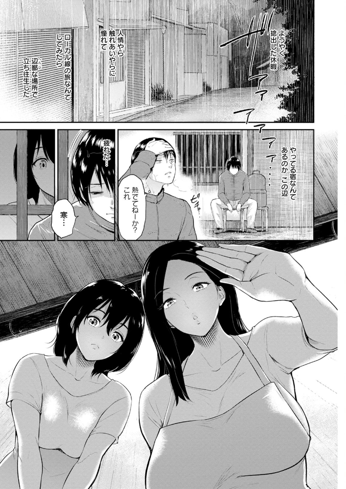 【エロ漫画】巨乳の彼女と宿で過ごすひととき、彼女の胸に囁く欲望を満たす夜の密会W! サンプル画像