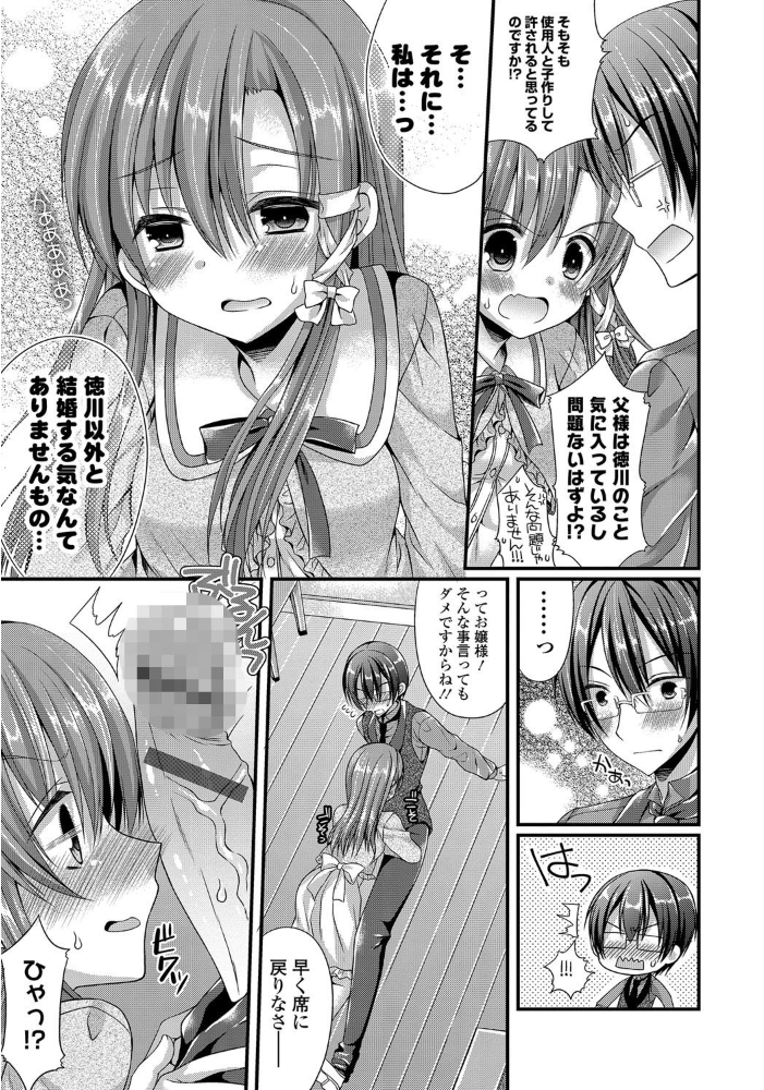 【エロ漫画】制服美少女と初めての秘密の教室、中出しの快感に溺れる学園エピソードw サンプル画像
