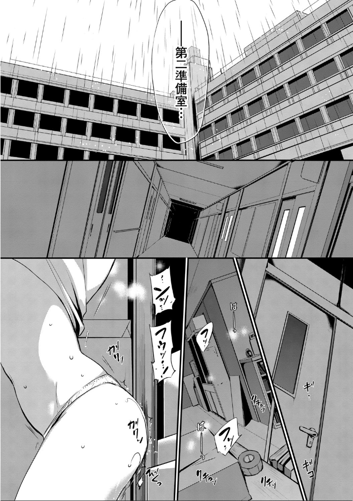 【エロ漫画】美乳美少女と騎乗位で楽しむ中出しフェラと潮吹きの！！ サンプル画像