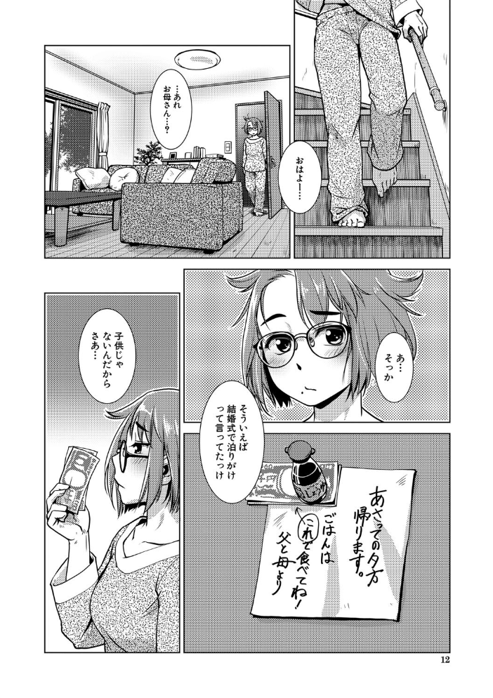 【エロ漫画】 ふたなり濃厚孕ませ愛 サンプル画像