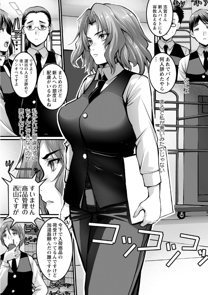 【エロ漫画】寝取られ系女教師とOLが複数人で堕ちる、巨乳美乳の中出しフェラと騎乗位の乱交ハーレムw サンプル画像
