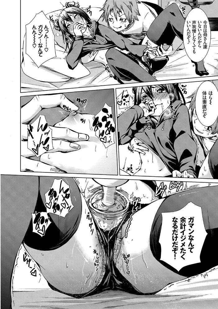 【エロ漫画】姉と妹が中出しを競う激甘ハーレム潮吹きバトル！ サンプル画像