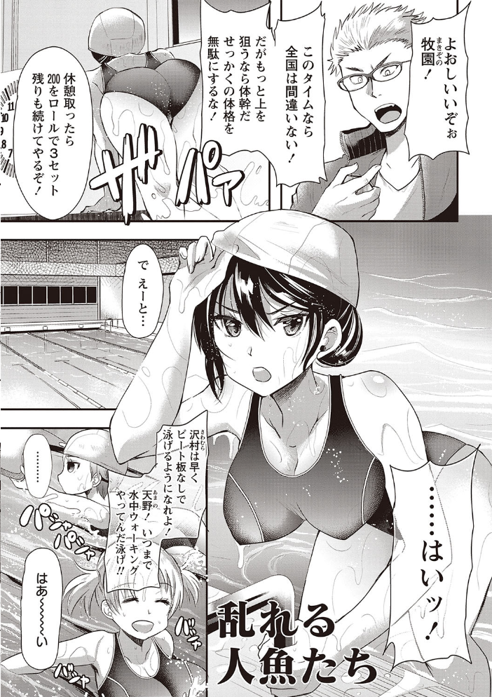 【エロ漫画】露出好きのギャルたちと巨乳美少女が堕ちる瞬間を狙われる三人の彼女たちとの濃密セックスw サンプル画像