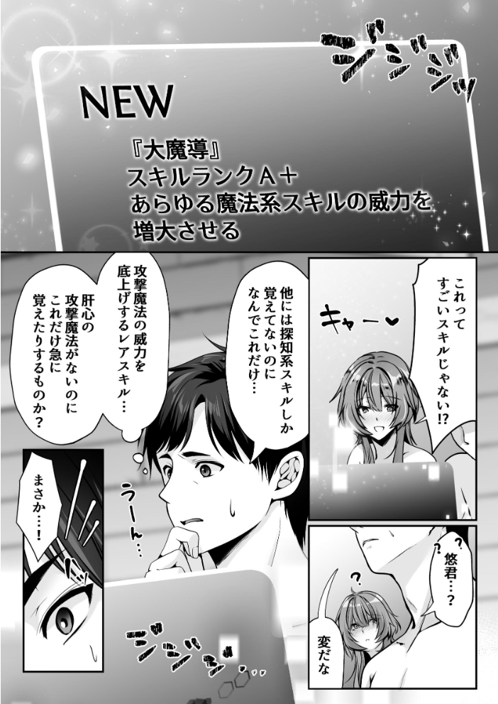 【エロ漫画】美人社長とダンジョン探索でセックスで乗り越える話、仲間を救う禁断の夜の実践w サンプル画像